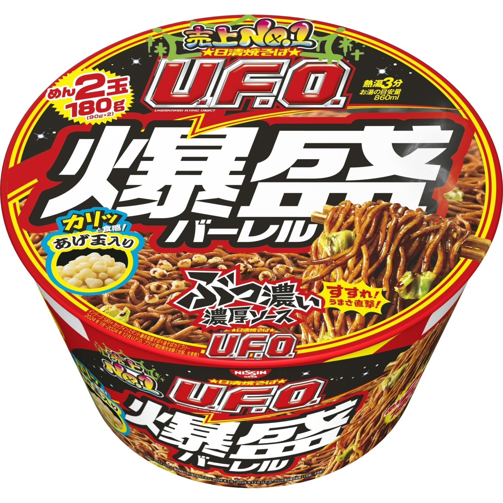 Amazon.co.jp: 日清焼そばU.F.O. 爆盛バーレル 日清食品 カップ麺